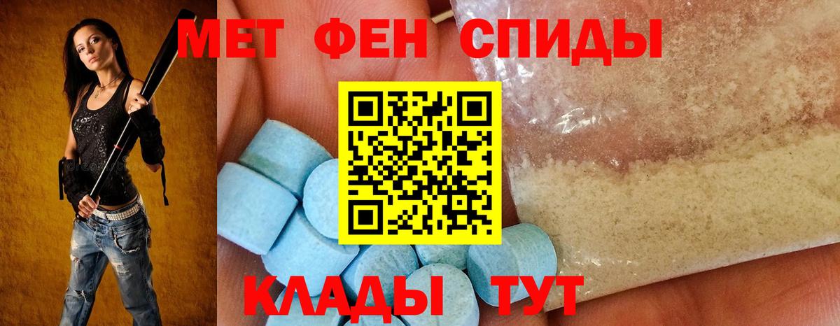 Амфетамин Розовый  Амфетамин  Амфетамин  Вход с VPN  Ивантеевка 