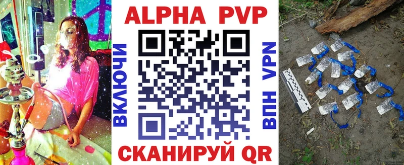 купить наркотик Ивантеевка APVP мука
