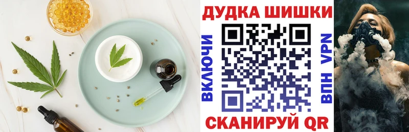 Cannafood марихуана  маркетплейс официальный сайт  kraken онион  Ивантеевка  где купить наркоту 