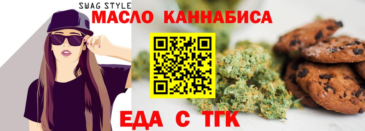 Еда ТГК марихуана  Вход с VPN  Ивантеевка 