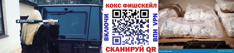 Cocaine FishScale  kraken ссылки  Ивантеевка 