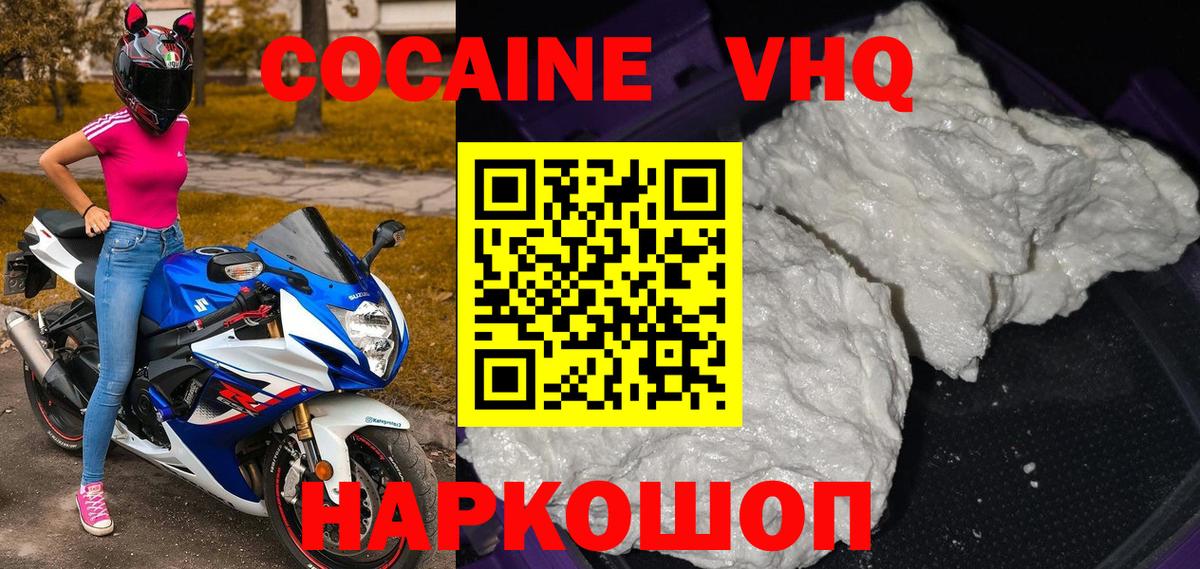 Ивантеевка  Cocaine 98%  Вход с VPN  COCAIN 99% 