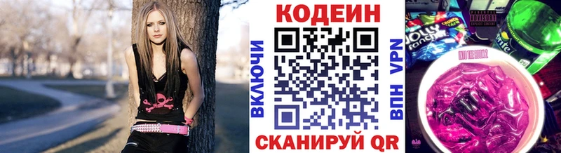 даркнет сайт  Ивантеевка  Codein напиток Lean (лин) 