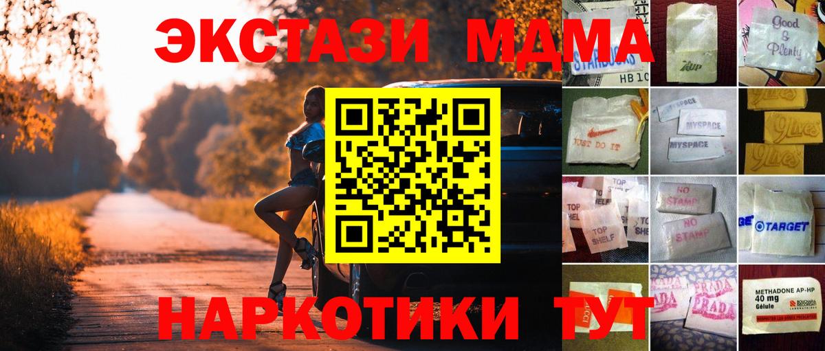 Ивантеевка  Ecstasy XTC  Вход с VPN  ЭКСТАЗИ XTC 