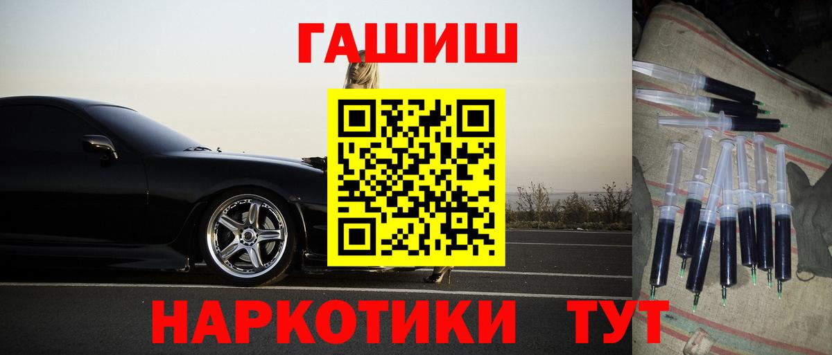 ГАШИШ гашик Ивантеевка