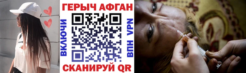ГЕРОИН Heroin Ивантеевка