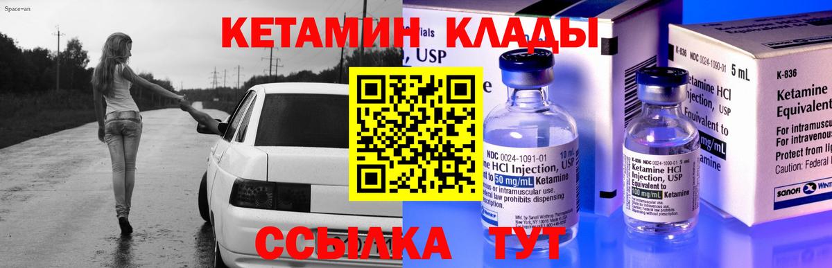 Кетамин VHQ  Вход с VPN  КЕТАМИН ketamine  Ивантеевка 