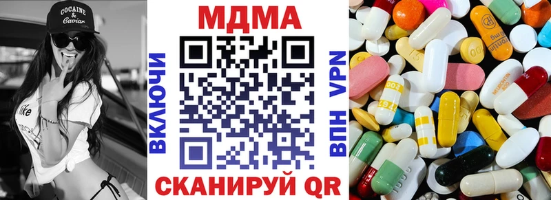 МДМА crystal цена наркотик Ивантеевка