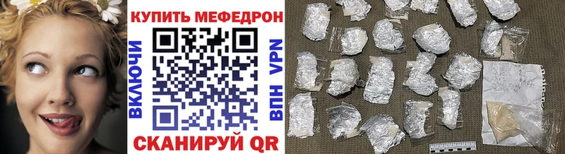 МЕФ мяу мяу  купить   кракен сайт  Ивантеевка 