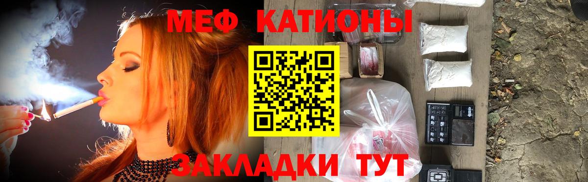 Мефедрон  МЕФ 4 MMC  Меф mephedrone  Вход с VPN  Ивантеевка 