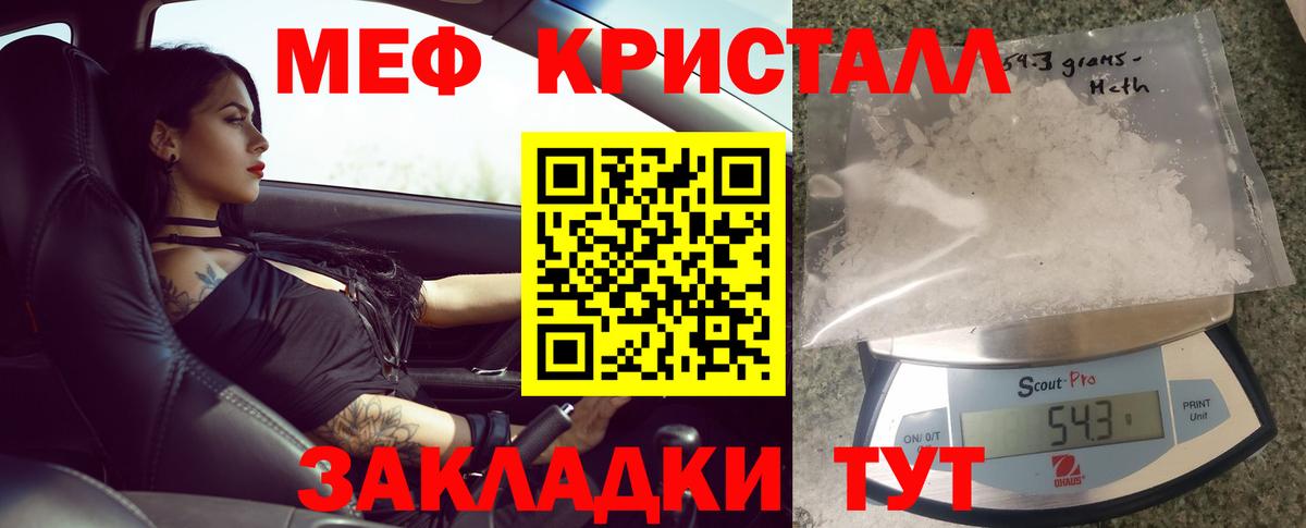 МЕФ Ивантеевка
