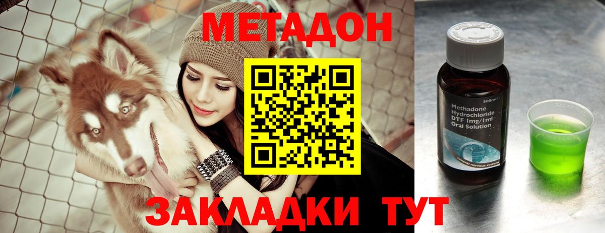 Ивантеевка  Метадон кристалл  Вход с VPN 