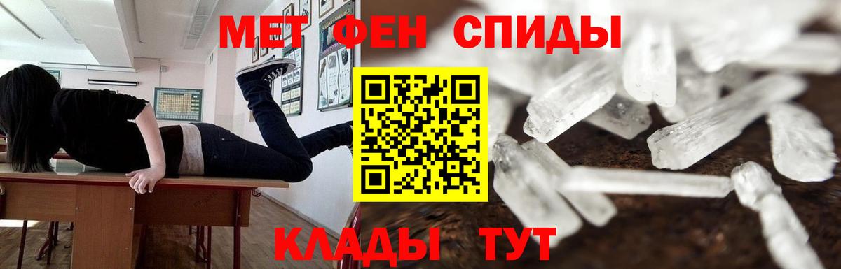 МЕТАМФЕТАМИН винт Ивантеевка
