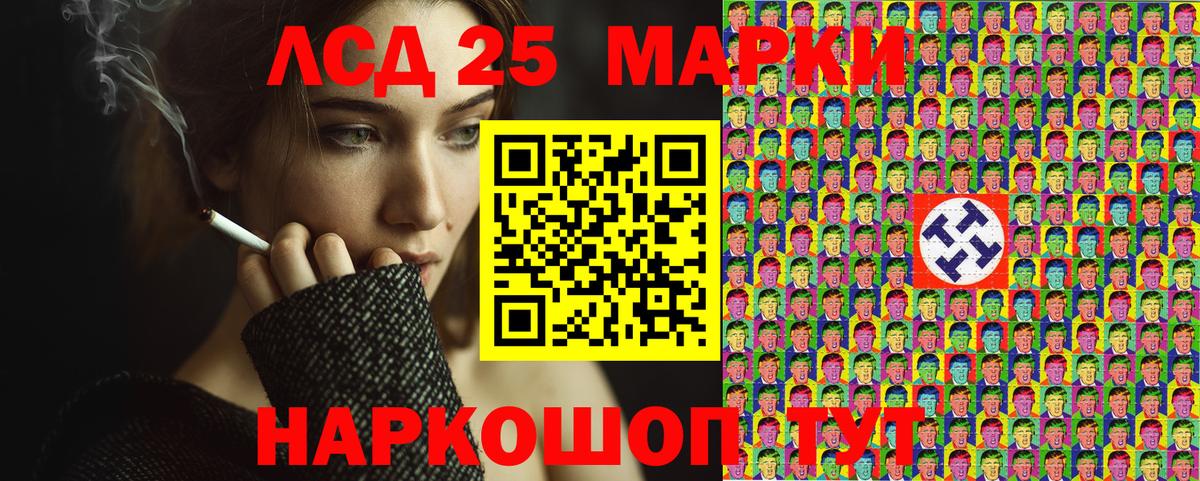 Ивантеевка  Марки 25I-NBOMe 1,8мг  Вход с VPN  Марки 25I-NBOMe 1,8мг 